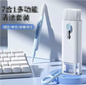 Multifunctional Tech Cleaning Kit